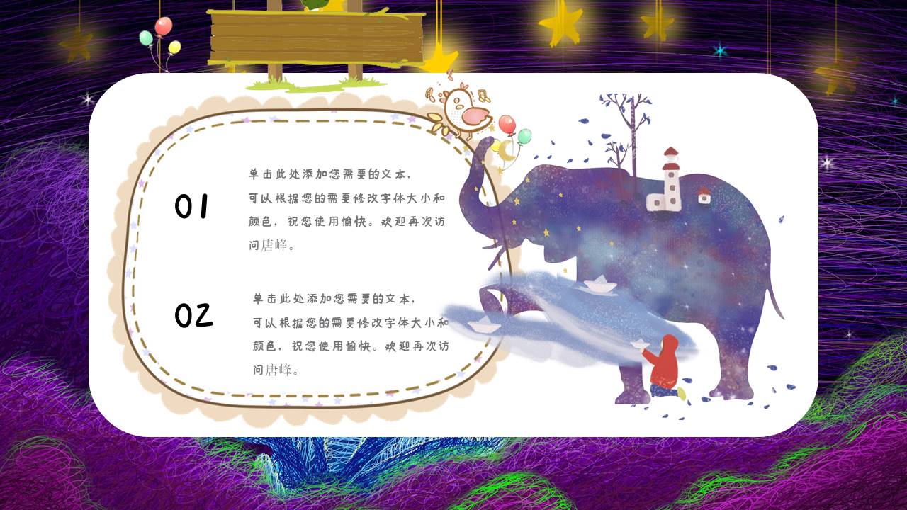 成长相册 (1).pptx